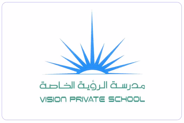 مدرسة الرؤية الخاصة مدرسة الرؤية الخاصة