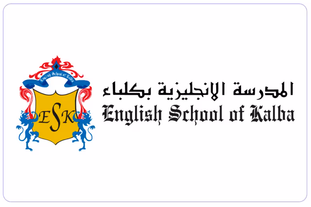 المدرسة الانجليزية الخاصة بكلباء المدرسة الانجليزية الخاصة بكلباء