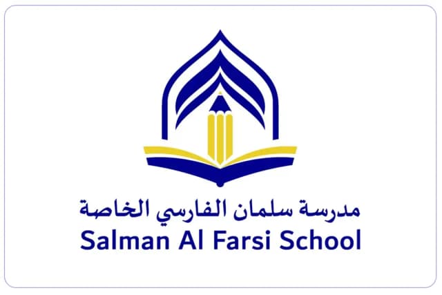 مدرسة سلمان الفارسي الخاصة مدرسة سلمان الفارسي الخاصة