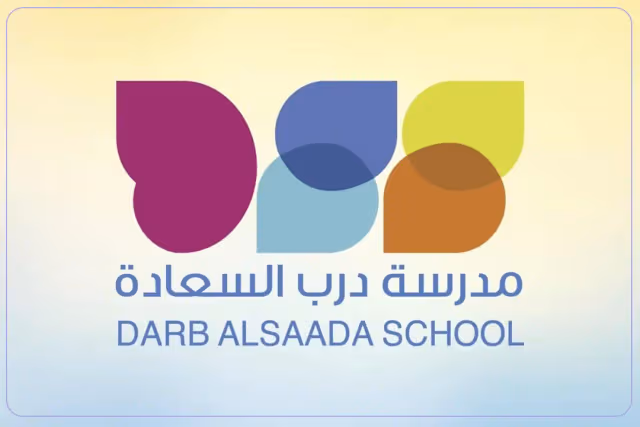 مدرسة درب السعادة الخاصة مدرسة درب السعادة الخاصة
