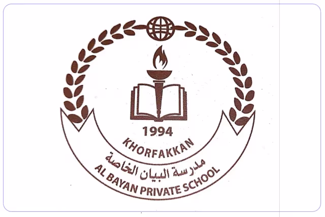 مدرسة البيان الخاصة مدرسة البيان الخاصة