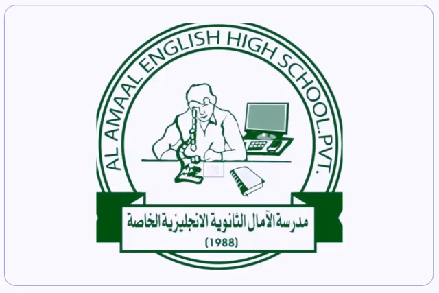 مدرسة الأمال الثانوية الإنجليزية الخاصة مدرسة الأمال الثانوية الإنجليزية الخاصة