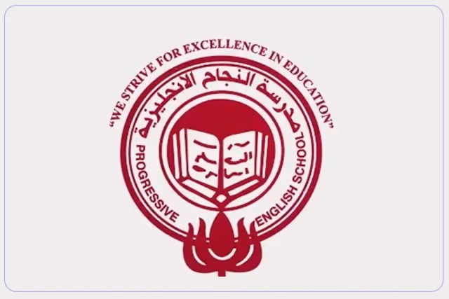 مدرسة النجاح الإنجليزية مدرسة النجاح الإنجليزية