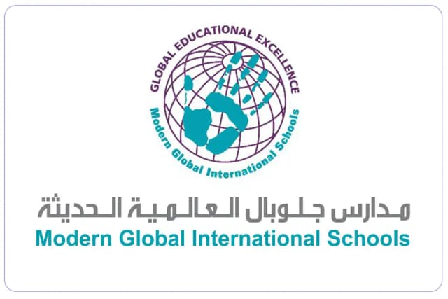 مدارس جلوبال العالمية الحديثة مدارس جلوبال العالمية الحديثة