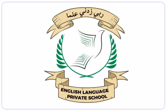 مدرسة اللغة الانجليزية الخاصة مدرسة اللغة الانجليزية الخاصة