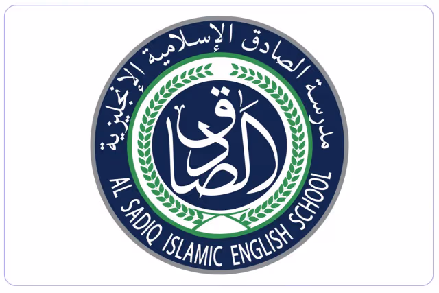 مدرسة الصادق الإسلامية الانجليزية مدرسة الصادق الإسلامية الانجليزية