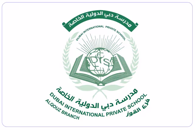 مدرسة دبي الدولية الخاصة مدرسة دبي الدولية الخاصة