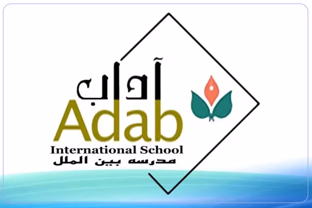 مدرسة الآداب الإيرانية الخاصة مدرسة الآداب الإيرانية الخاصة