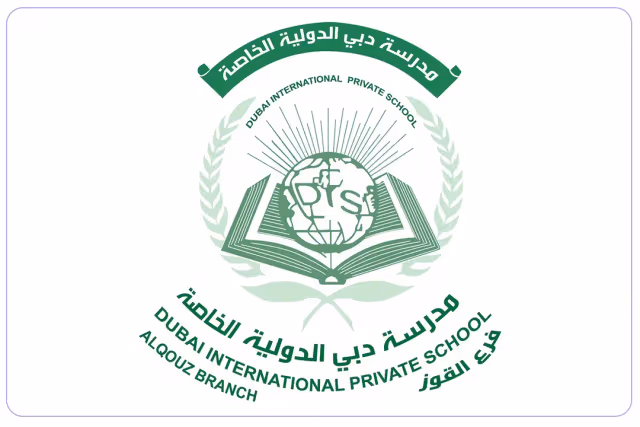 مدرسة دبي الدولية الخاصة مدرسة دبي الدولية الخاصة