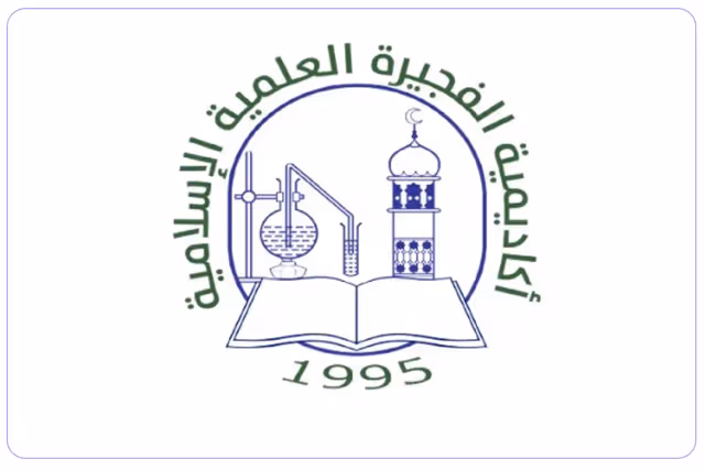 اكاديمية الفجيرة العلمية الإسلامية اكاديمية الفجيرة العلمية الإسلامية