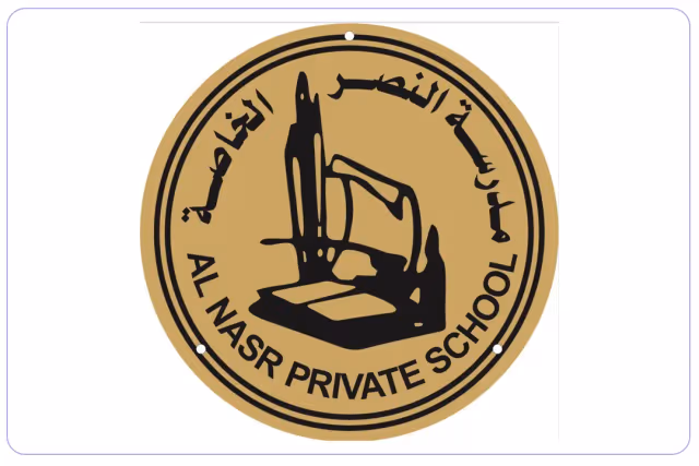 مدرسة النصر الخاصة مدرسة النصر الخاصة