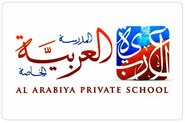 المدرسة العربية الخاصة المدرسة العربية الخاصة