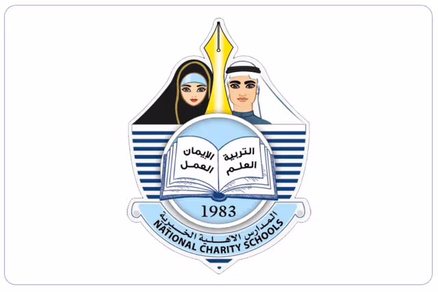 المدرسة الأهلية الخيرية الخاصة المدرسة الأهلية الخيرية الخاصة