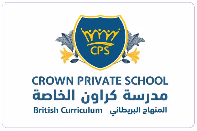مدرسة كراون البريطانية الخاصة مدرسة كراون البريطانية الخاصة