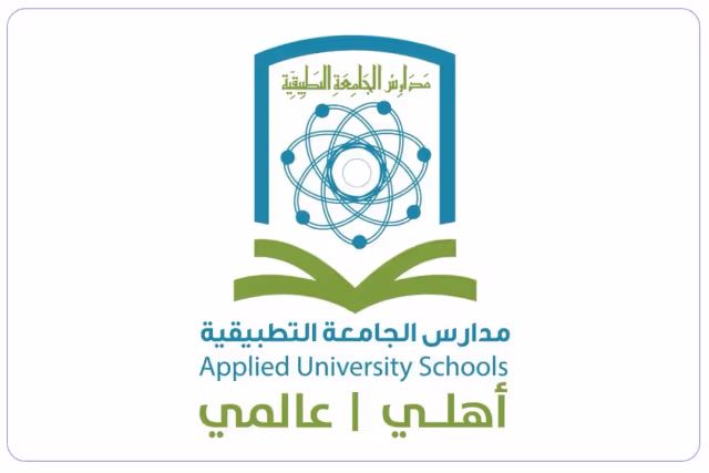مدارس الجامعة التطبيقية الأهلية - المونسية مدارس الجامعة التطبيقية الأهلية - المونسية