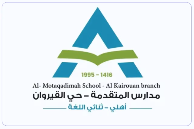 مدارس المتقدمة الأهلية - حي القيروان مدارس المتقدمة الأهلية - حي القيروان