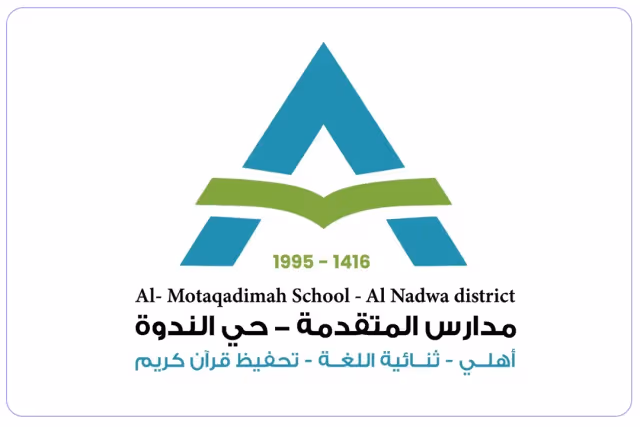 مدارس المتقدمة الأهلية - حي الندوة مدارس المتقدمة الأهلية - حي الندوة