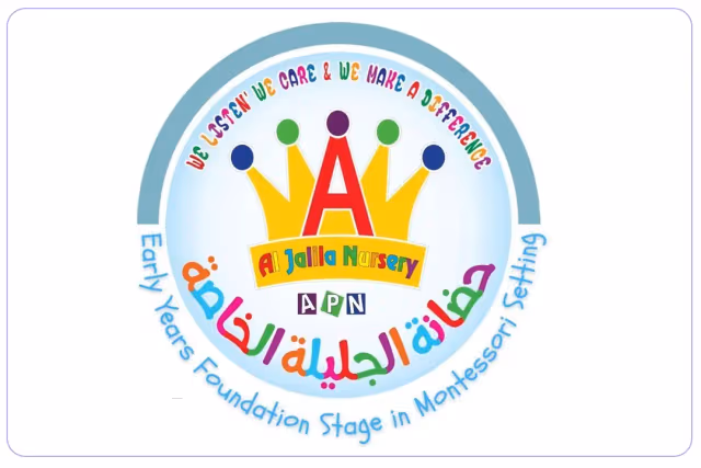 حضانة الجليلة الخاصة حضانة الجليلة الخاصة