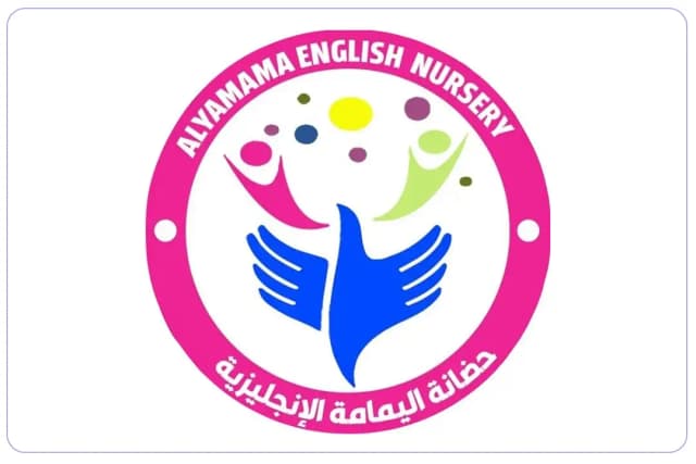 حضانة اليمامة الأنجليزية حضانة اليمامة الأنجليزية