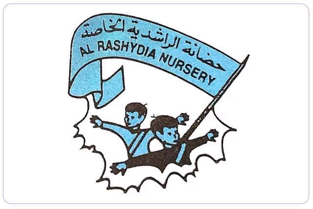 حضانة الراشدية حضانة الراشدية