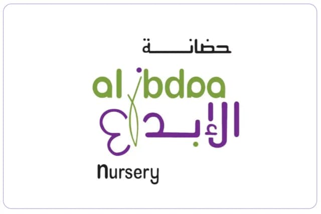 Alibdaa nursery Alibdaa nursery
