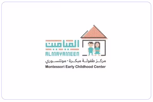 مركز الميامين مونتسوري للطفولة المبكرة مركز الميامين مونتسوري للطفولة المبكرة