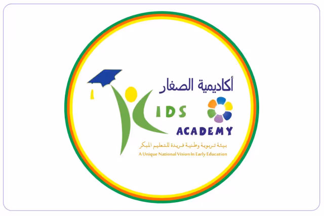 أكاديمية الصغار أكاديمية الصغار