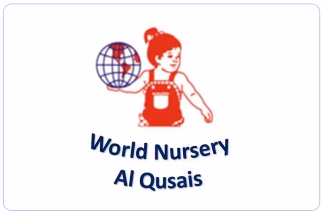 حضانة الدنيا حضانة الدنيا