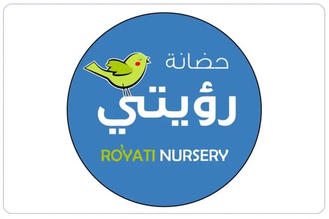 حضانة رؤيتي حضانة رؤيتي