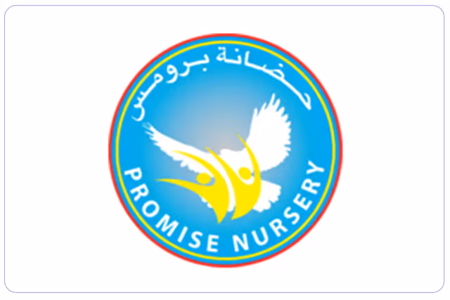 حضانة برومس حضانة برومس