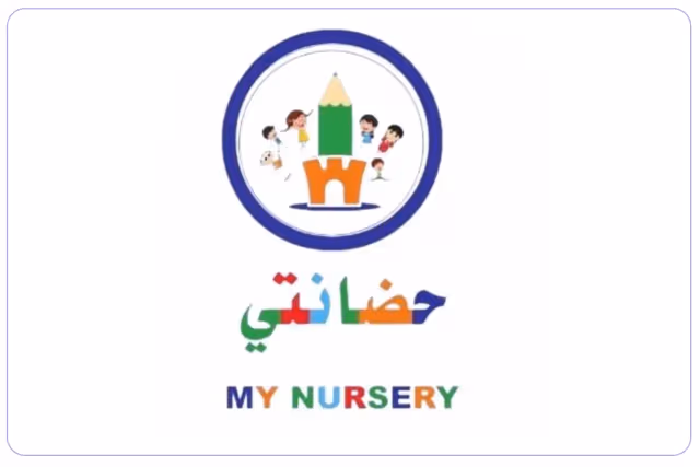 حضانة حضانتي حضانة حضانتي