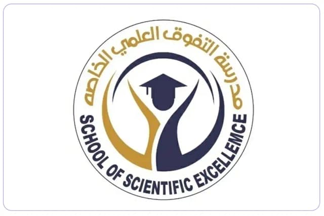 مدرسة التفوق العلمي الخاصة مدرسة التفوق العلمي الخاصة