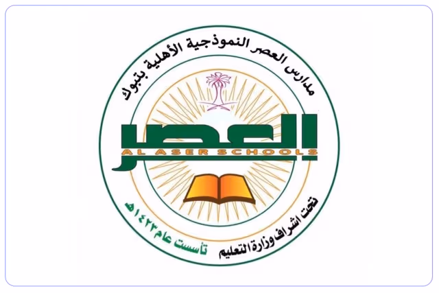 مدارس منارة العصر الأهلية مدارس منارة العصر الأهلية