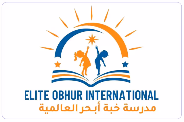 مدرسة نخبة أبحر العالمية مدرسة نخبة أبحر العالمية