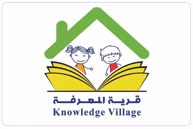 مدارس قرية المعرفة العالمية مدارس قرية المعرفة العالمية
