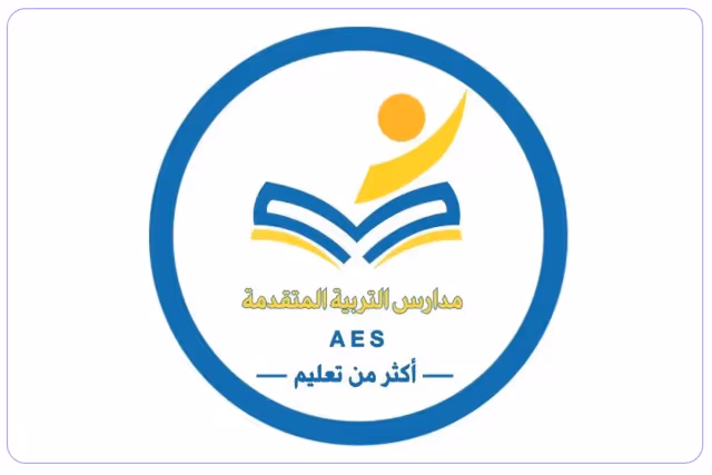 مدارس التربية المتقدمة الأهلية مدارس التربية المتقدمة الأهلية