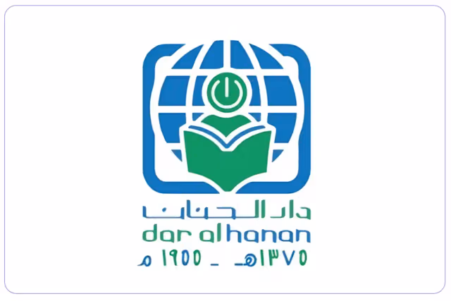 مدارس دار الحنان الأهلية مدارس دار الحنان الأهلية