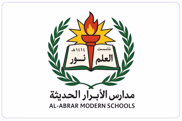 مدارس الأبرار العالمية مدارس الأبرار العالمية
