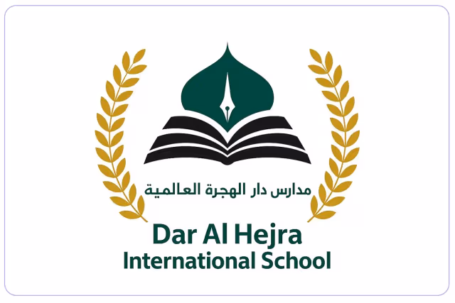مدارس دار الهجرة الأهلية مدارس دار الهجرة الأهلية