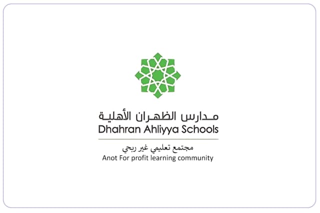 مدارس الظهران الأهلية مدارس الظهران الأهلية