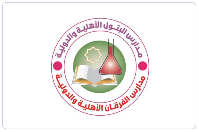 مدارس البتول الأهلية ثنائي اللغة - النخيل مدارس البتول الأهلية ثنائي اللغة - النخيل
