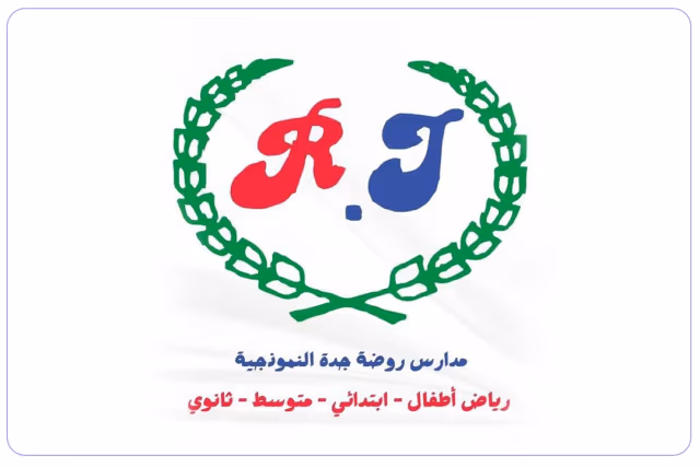 مدارس روضة جدة النموذجية الأهلية للبنات مدارس روضة جدة النموذجية الأهلية للبنات