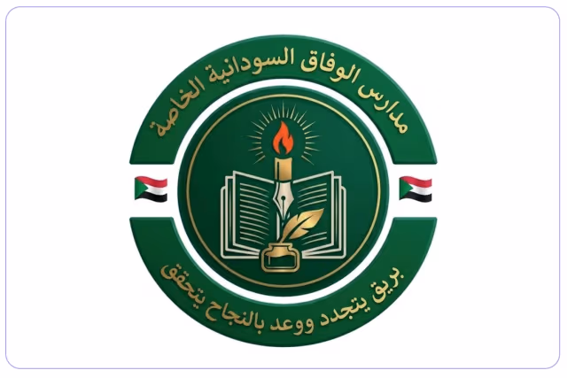 Al-Wefaq Sudanese Private Schools – Al-Bawadi Al-Wefaq Sudanese Private Schools – Al-Bawadi
