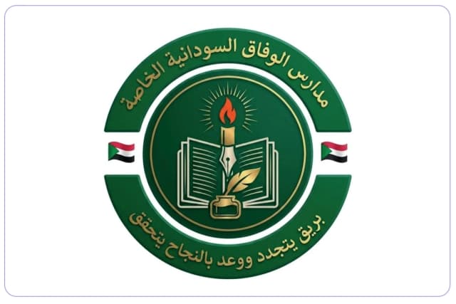 Al-Wefaq Sudanese Private Schools – Al-Marwa Al-Wefaq Sudanese Private Schools – Al-Marwa