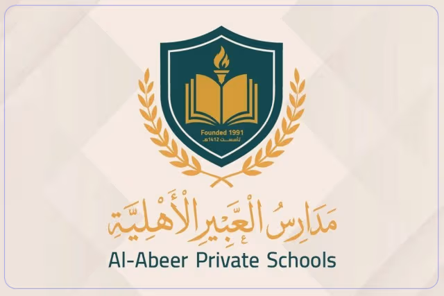 مدارس العبير الأهلية مدارس العبير الأهلية