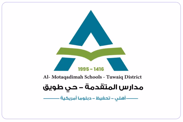 مدارس المتقدمة العالمية - الطويق مدارس المتقدمة العالمية - الطويق