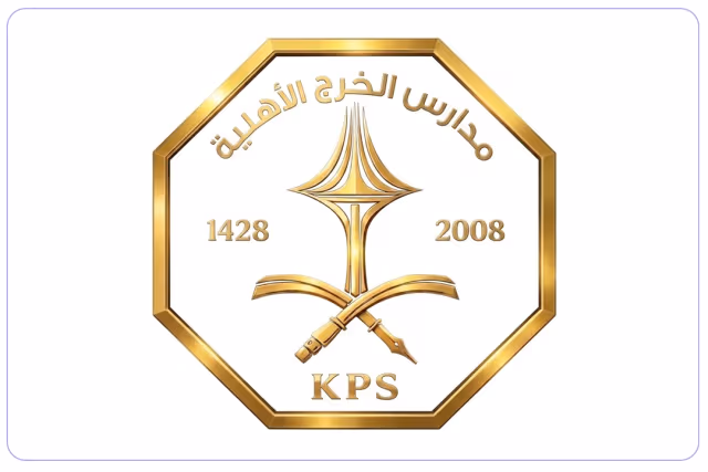 مدارس الخرج الأهلية مدارس الخرج الأهلية