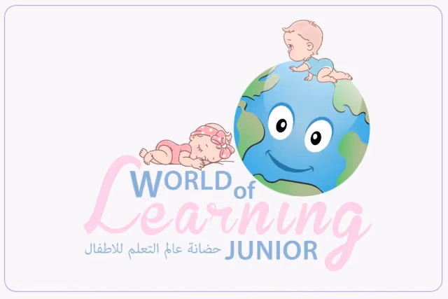 حضانة عالم التعلم العالمية حضانة عالم التعلم العالمية