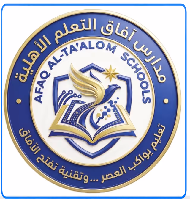 Afaq Altaaleem Private School Afaq Altaaleem Private School