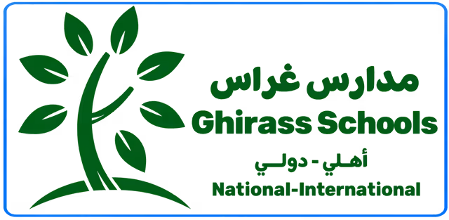 مدارس غراس الأهلية مدارس غراس الأهلية
